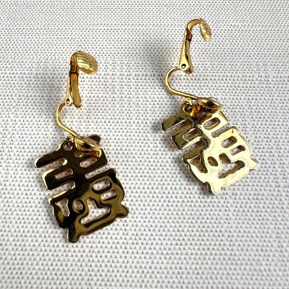 Double Happiness Gold Tone Clip-On Earrings, Chinese Character Dangle Earrings - Picture 7 of 7